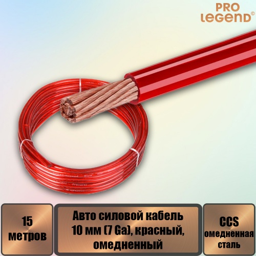 ���� ������� ������ Pro Legend, ����������, 10 �� (7 Ga), �������, 15 �.