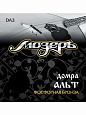 Струны Мозеръ DA3 домра альт, фосф.бронза, шелк.нить Струны Мозеръ DA3 домра альт, фосф.бронза, шелк.нить