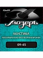 Струны Мозеръ ASw09 ак.(009-045) Струны Мозеръ ASw09 ак.(009-045)