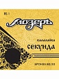 Струны Мозеръ BS1 балал.секунда, спецкерн, Бронза Струны Мозеръ BS1 балал.секунда, спецкерн, Бронза