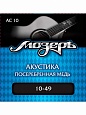 Струны Мозеръ для гитары, сталь Германия+посеребренная медь Англия, 6 струн, легкое натяжение Струны Мозеръ для гитары, сталь Германия+посеребренная медь Англия, 6 струн, легкое натяжение