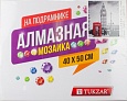 Алмазная мозаика 40х50 см ЛОНДОН Алмазная мозаика 40х50 см ЛОНДОН