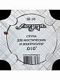 Струны Мозеръ SS 10 ак. и эл., №1-2 (.010) Струны Мозеръ SS 10 ак. и эл., №1-2 (.010)