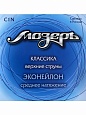 Набор струн Мозеръ C1N 1-3 кл. Эконейлон Набор струн Мозеръ C1N 1-3 кл. Эконейлон
